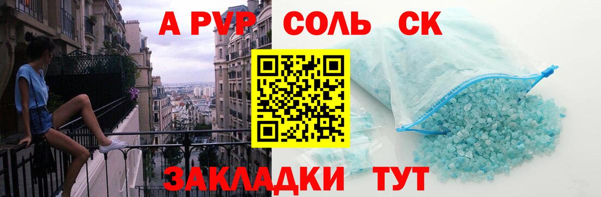 Альфа ПВП СК КРИС Видное