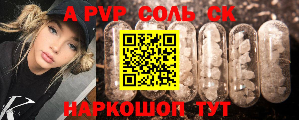 Alfa_PVP крисы CK  A-PVP VHQ  Вход с VPN  Alfa_PVP  Видное 