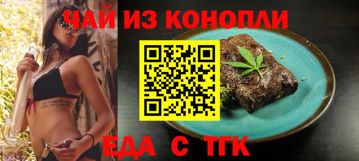Canna-Cookies конопля  Вход с VPN  Видное 