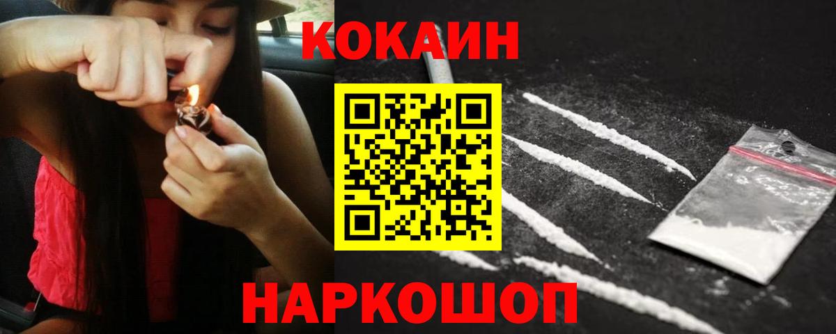 ГАШ  COCAIN  Видное  Мефедрон кристаллы  Вход с VPN  Конопля 