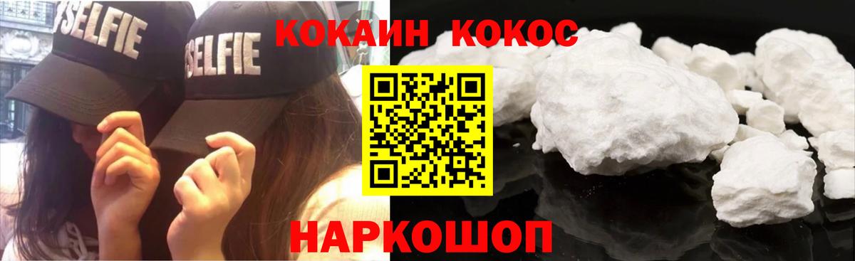 Cocaine 97% Видное