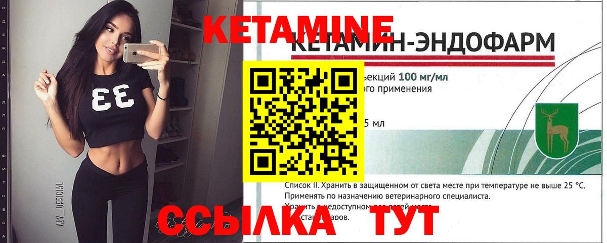 Видное  дарк нет Telegram  Кетамин ketamine  Вход с VPN  Кетамин VHQ 