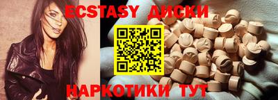 экстази Долгопрудный