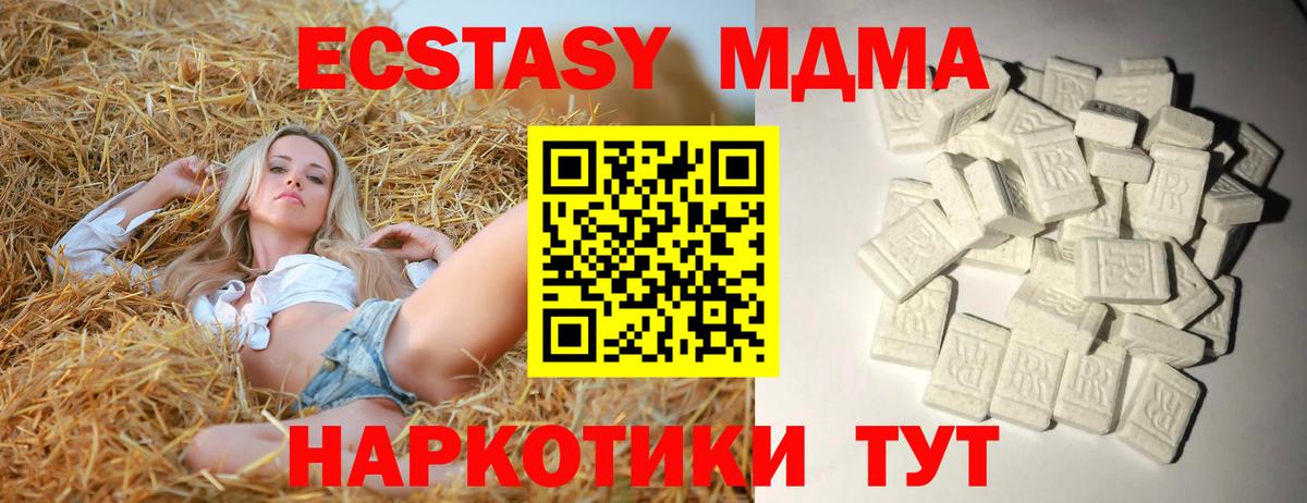 MDMA кристаллы  MDMA кристаллы  Вход с VPN  MDMA  Видное 