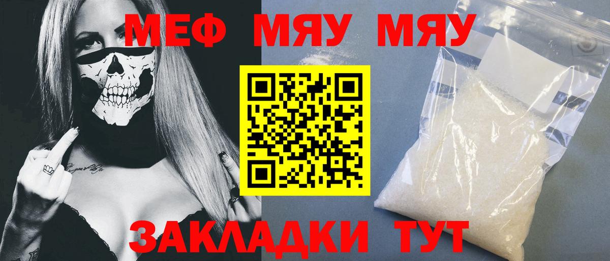 Видное  МЕФ 4 MMC  Меф  Вход с VPN 