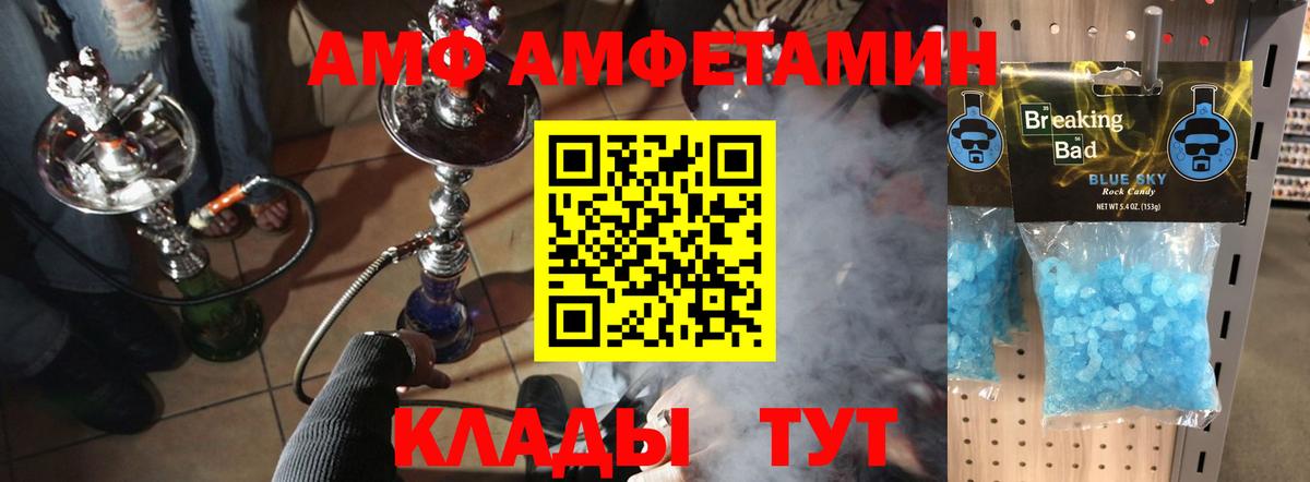 МЕТАМФЕТАМИН кристалл  Вход с VPN  Видное 