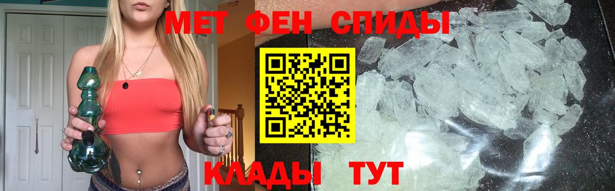 МЕТАМФЕТАМИН кристалл Видное