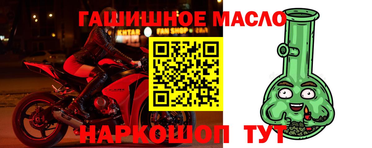 Видное  Дистиллят ТГК THC oil  Вход с VPN 
